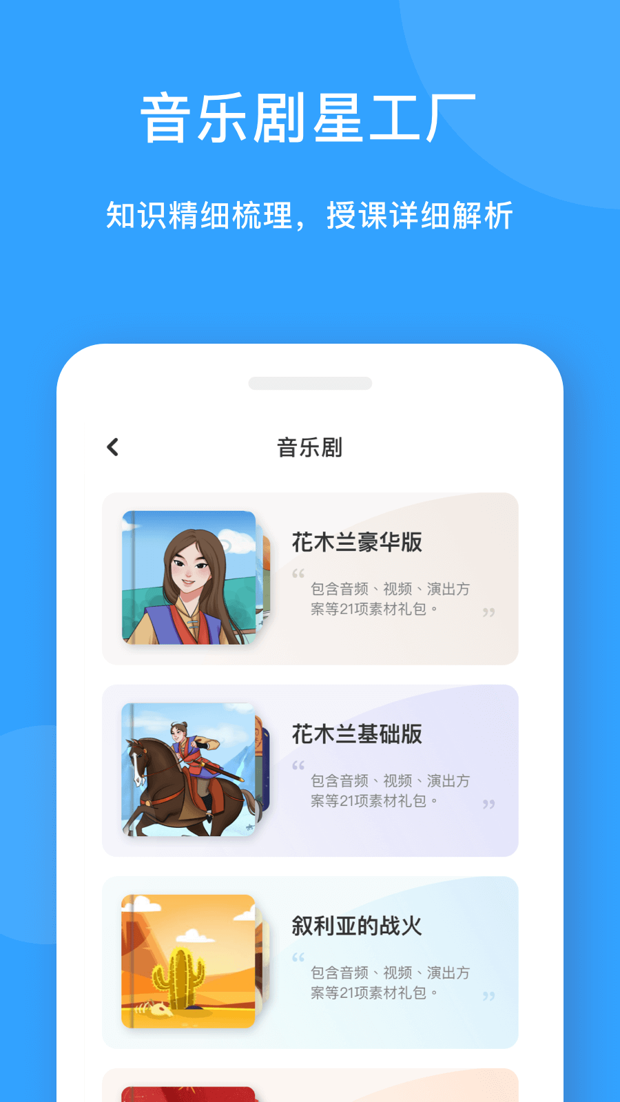 爱小艺教师官方版最新v3.7.6截图1