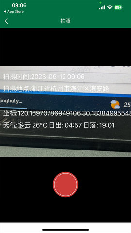 光伏星绿能管家软件手机v2.6.3截图1