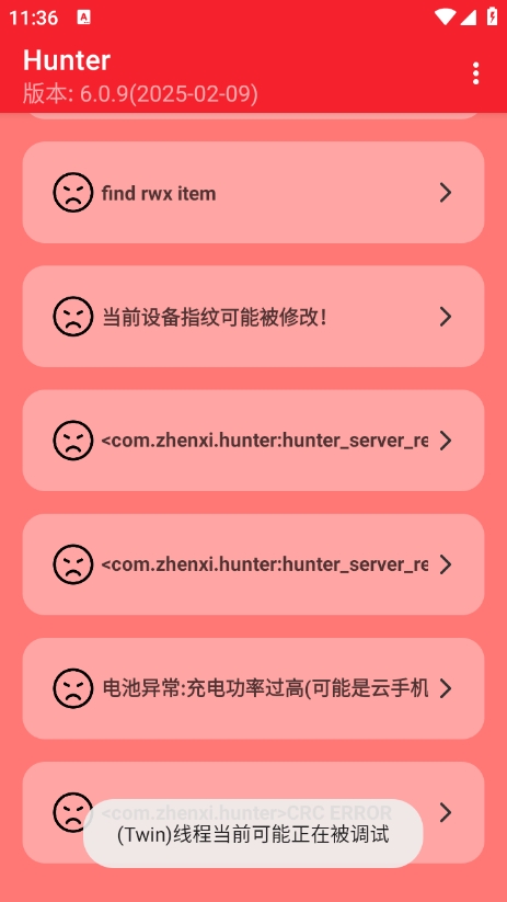 Hunter环境检测app手机版v6.41截图1