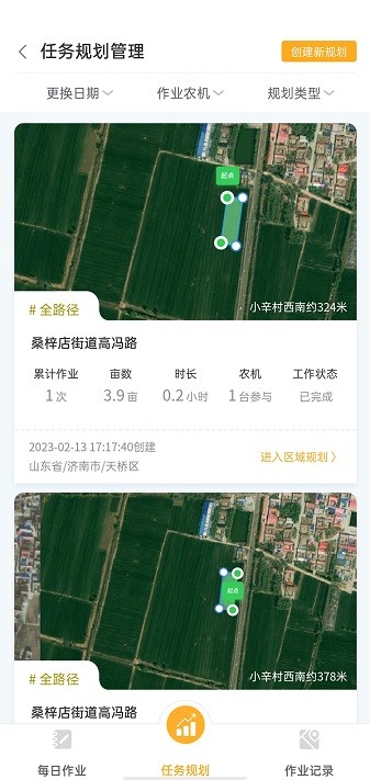 农易驾最新版v3.1.7截图3