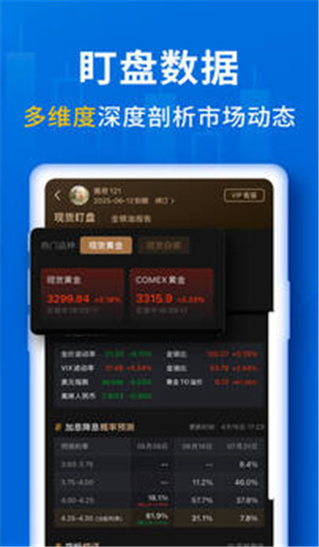 口袋贵金属app安装最新版v13.2.3截图3