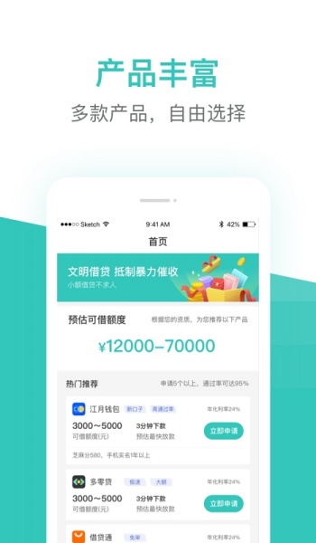 芸豆花借款官方版appv4.4.7截图2