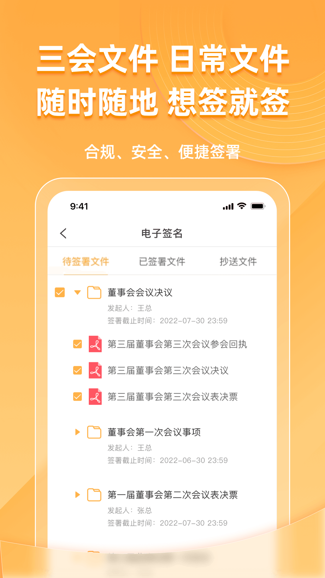 嘉言小安官方版最新v2.1.9截图2