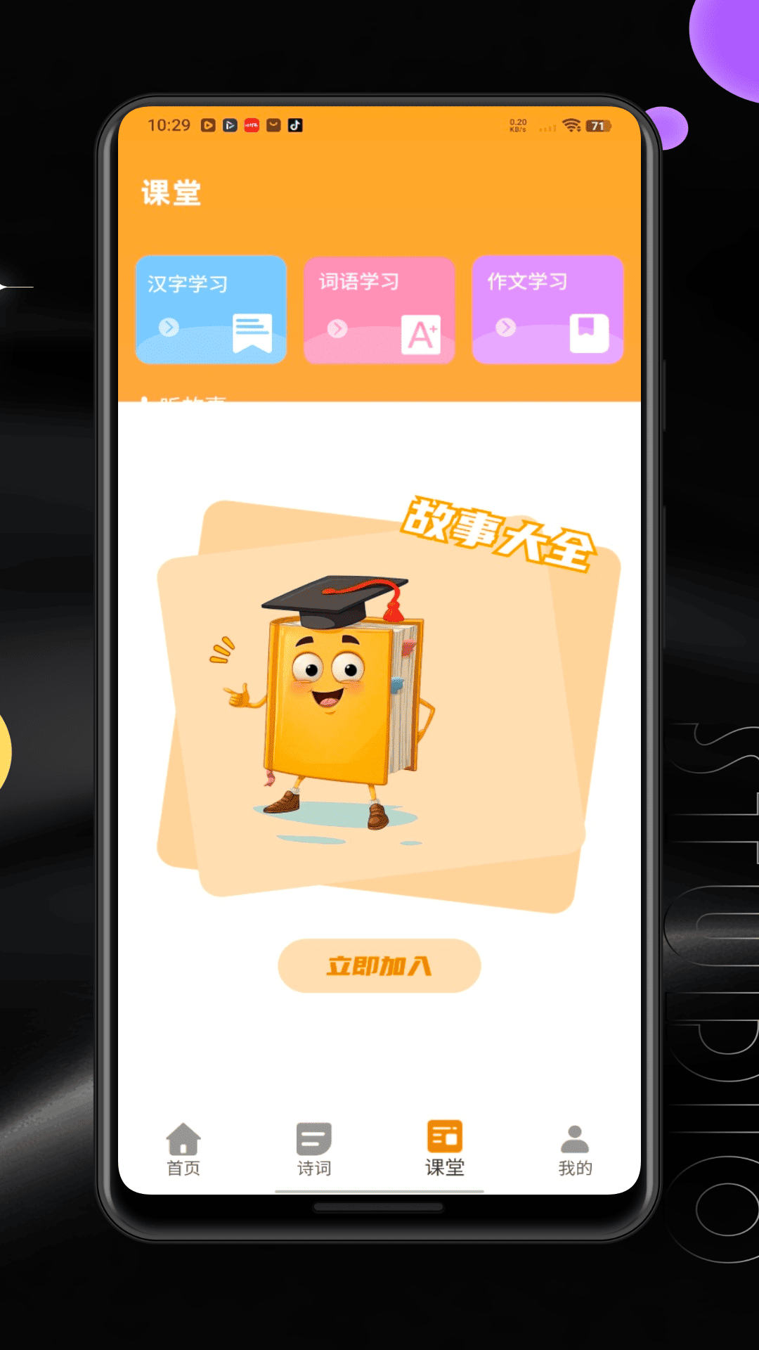 极限打字王免费中文版v1.1.0截图3