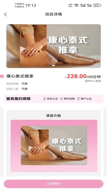 康心到家官网版最新v1.0.3截图3
