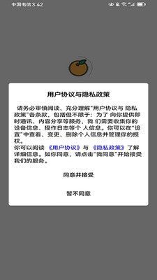 欣诚生活手机版v1.0.0截图4