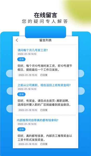 立可聘app官方最新版安装v1.3.8截图4