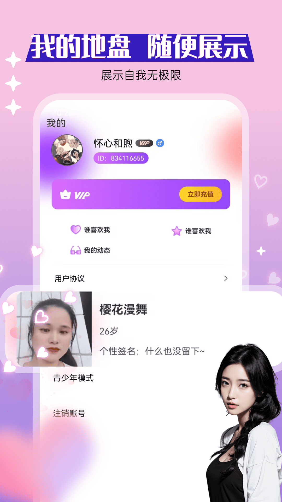 春渡软件官方版v20.1.0截图1