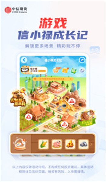 同花顺期货通app官网版免费安装v11.35.04截图4