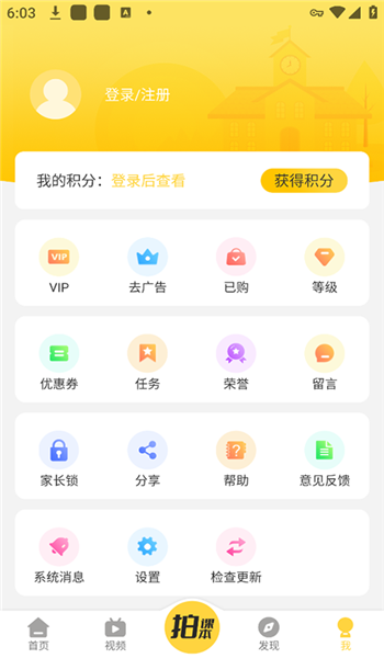 倍速课堂2025版人教版安装v7.7.0截图2