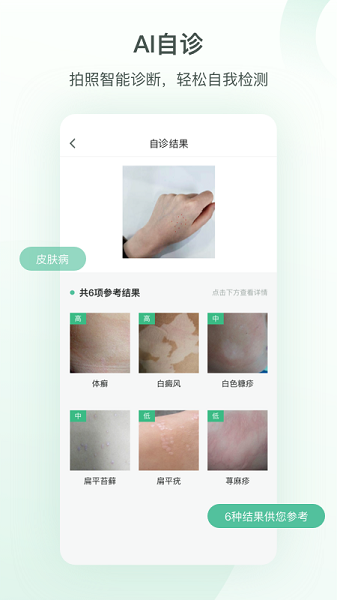 皮小宝app官方版v2.2.1截图2