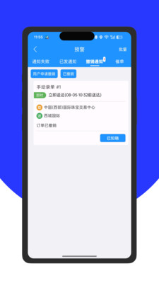 君达即配app安卓版v8.7.1截图4