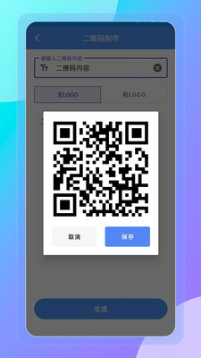 榴连百宝箱app安卓版v1.0.0截图2