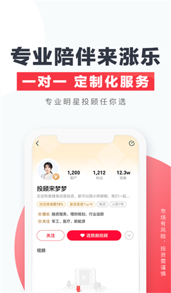 涨乐财富通app手机版v8.8.52截图1