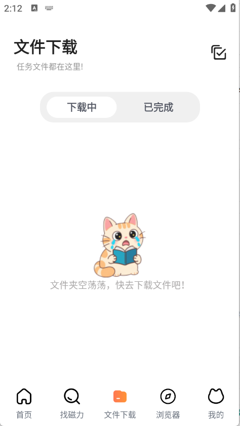 闪猫快下官方正版v1.0.1截图3