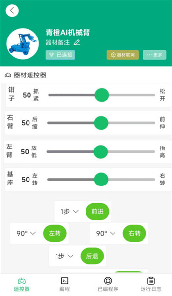 青橙思维app2025最新版v1.0.6截图1