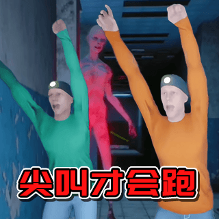 必须尖叫游戏 1.0 