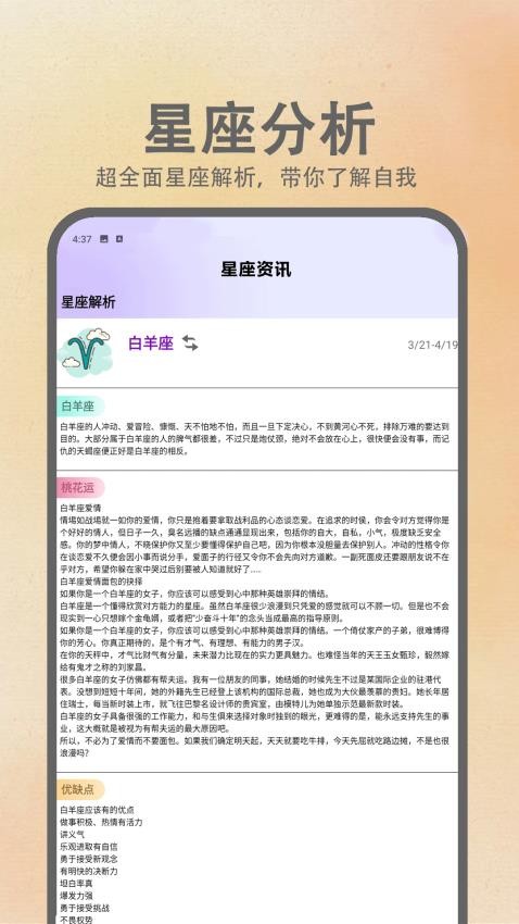 连连大顺好运连连手机版最新v2.0截图1