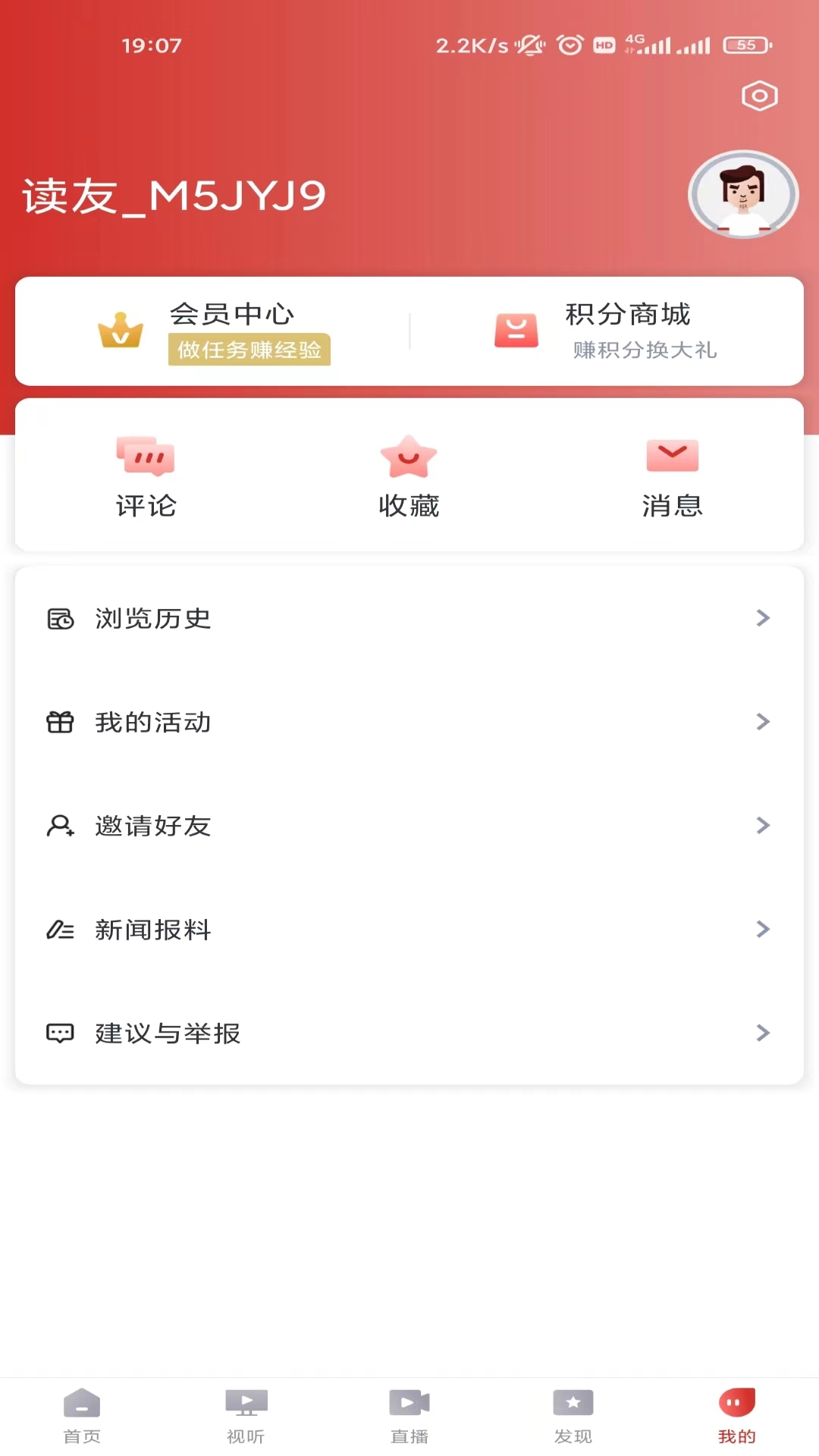 龙港新闻app手机版v1.0.9截图1