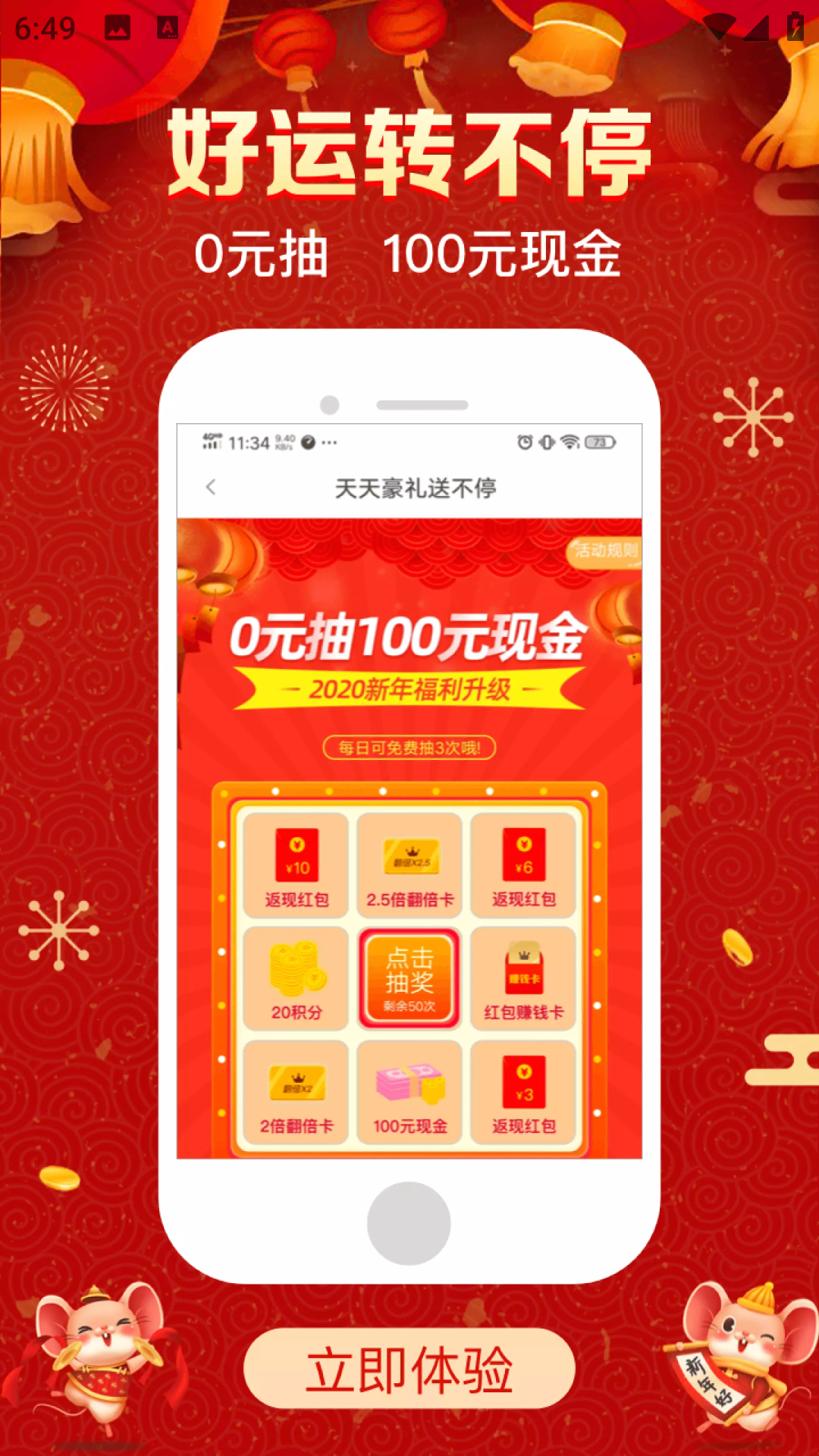 省钱日记app最新版v1.2.4截图1