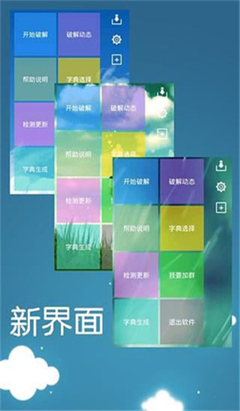 幻影wifi免root版最新版安装v3.0截图4