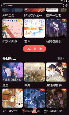 浮光FM广播剧软件最新版本v1.5.9截图3