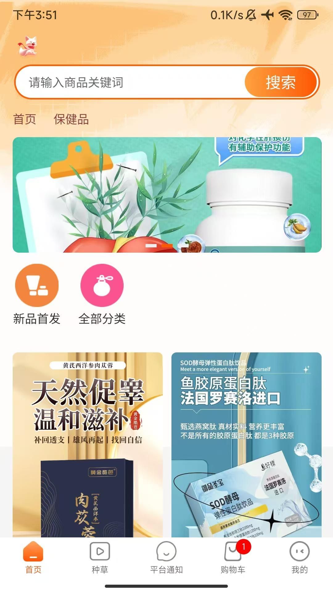 康养多手机官方版v1.1.0截图2
