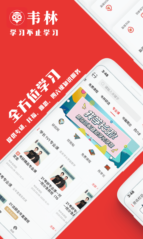 韦林app安卓版v3.5.7截图3