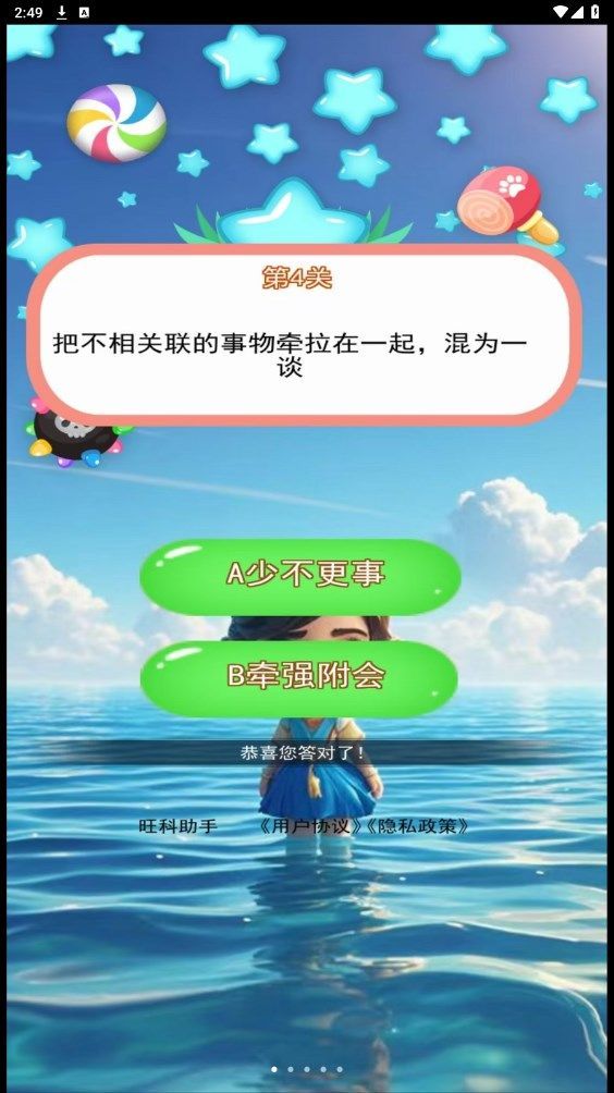 旺科助手app手机版v1.1截图1