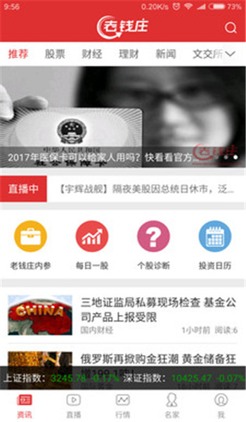 老钱庄app官方版安装v1.0.9截图2