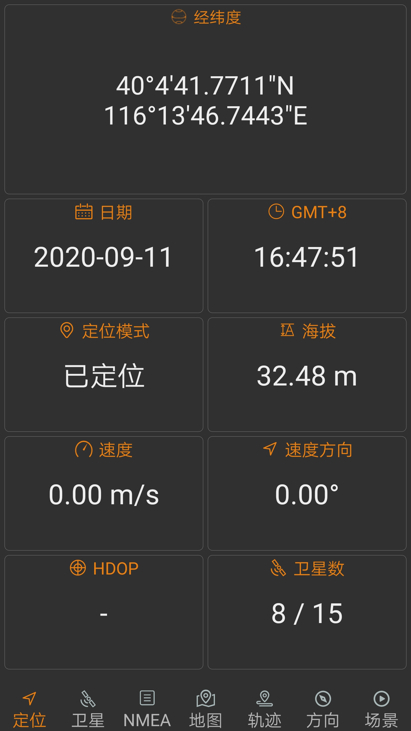 卫星伴侣最新版v2.07截图3