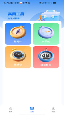 天气预报AI报app安卓版v1.0.0截图2