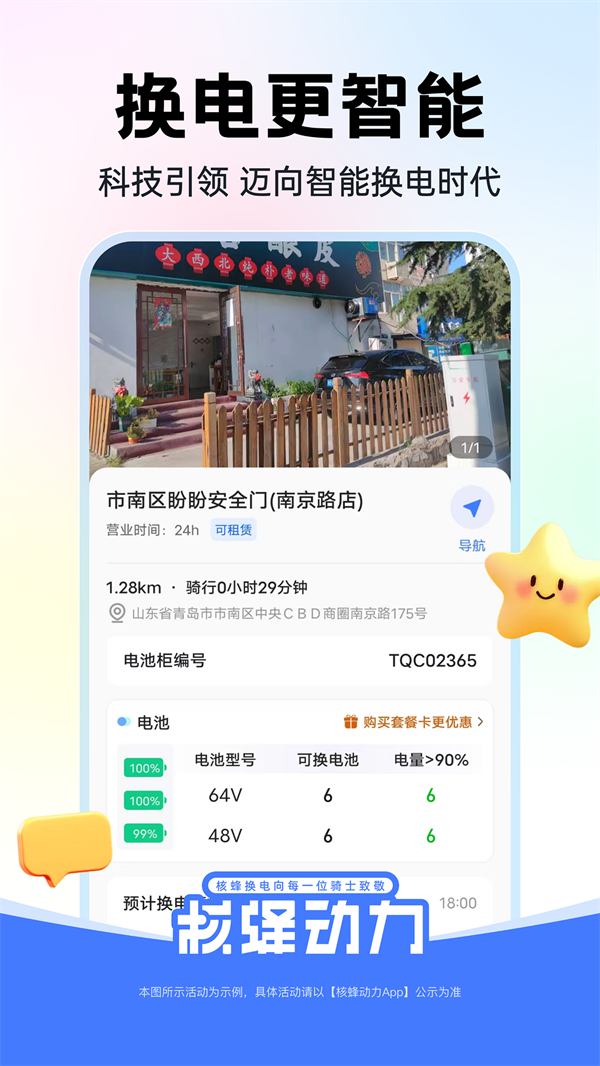 核蜂动力官网版v2.2.2截图1