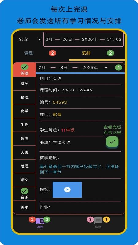 赢在起跑线（学生版）安卓手机版v1.0.0截图1
