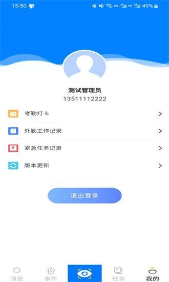 小草数勤app手机版v2.2.3截图1