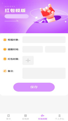 喜乐邀约app官方版v1.0.0截图3
