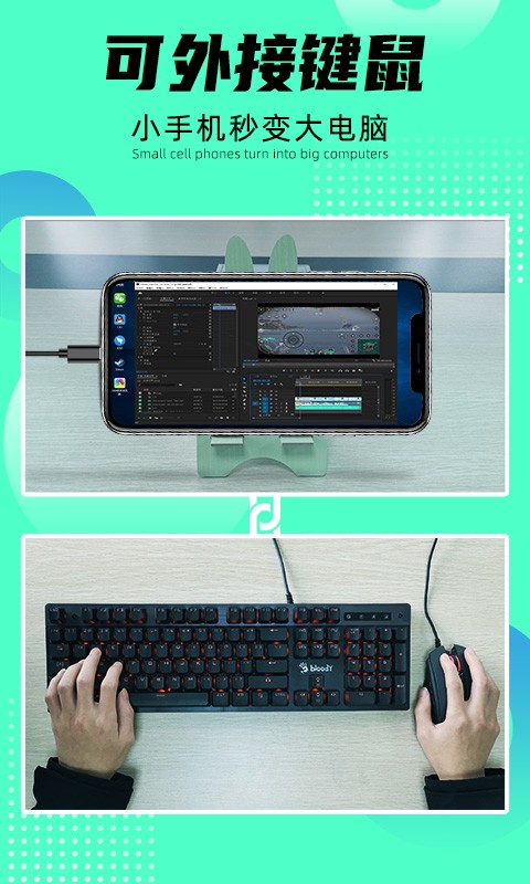 远程即启app手机版v1.1.8截图3