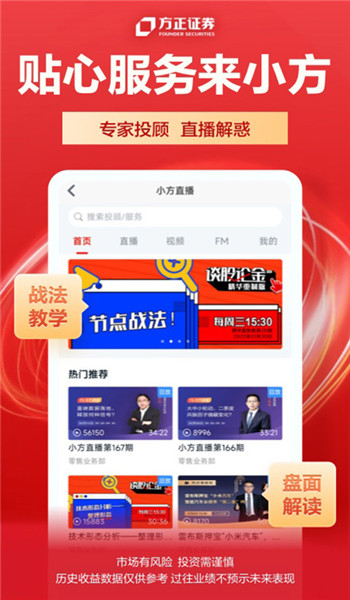 方正证券小方手机版最新版本v8.42.3截图4