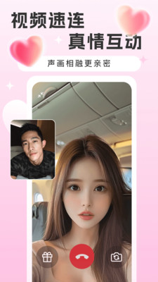 缘牵app官方版v1.0.5截图4