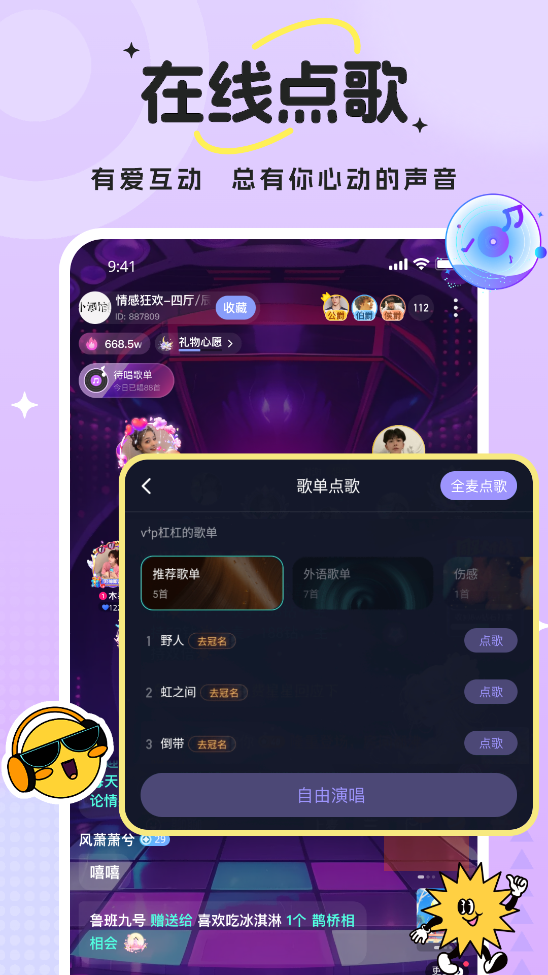 兽兽开黑app官方版v1.3.0截图3