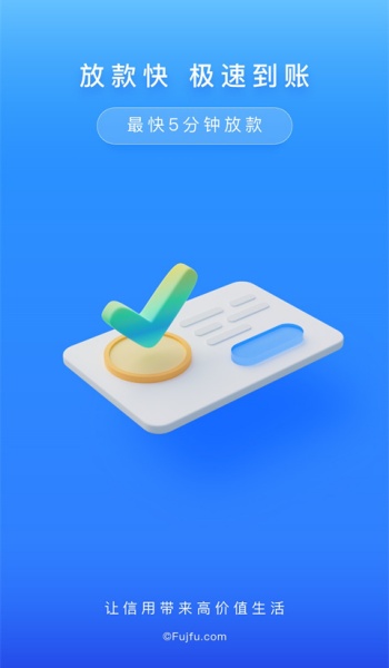 富宝袋app官方正版最新版v4.5.0截图2