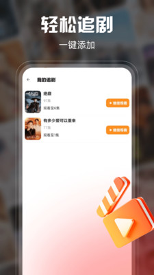 悟果免费短剧app安卓版v1.0.0截图4
