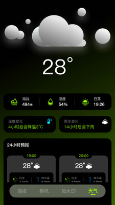 海拔与相机app官方版v1.0.0截图3