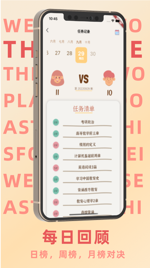 TheGame app安卓版v1.3.2截图2