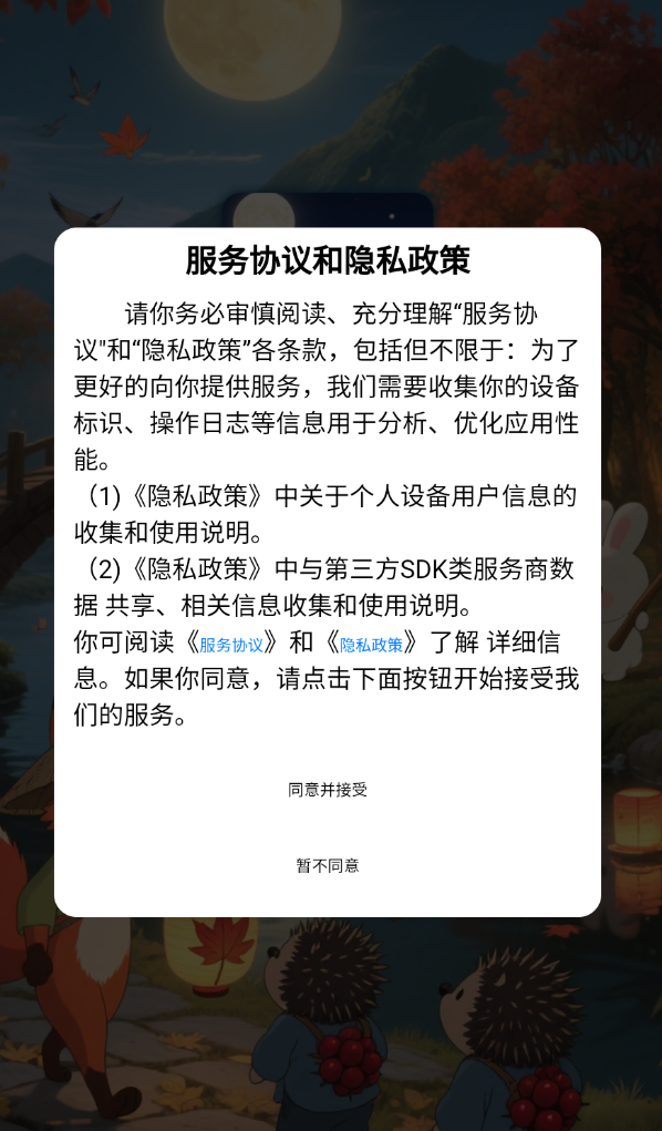 众观秋月软件官方版v1.00截图1