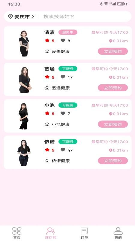康心到家官网版最新v1.0.3截图2