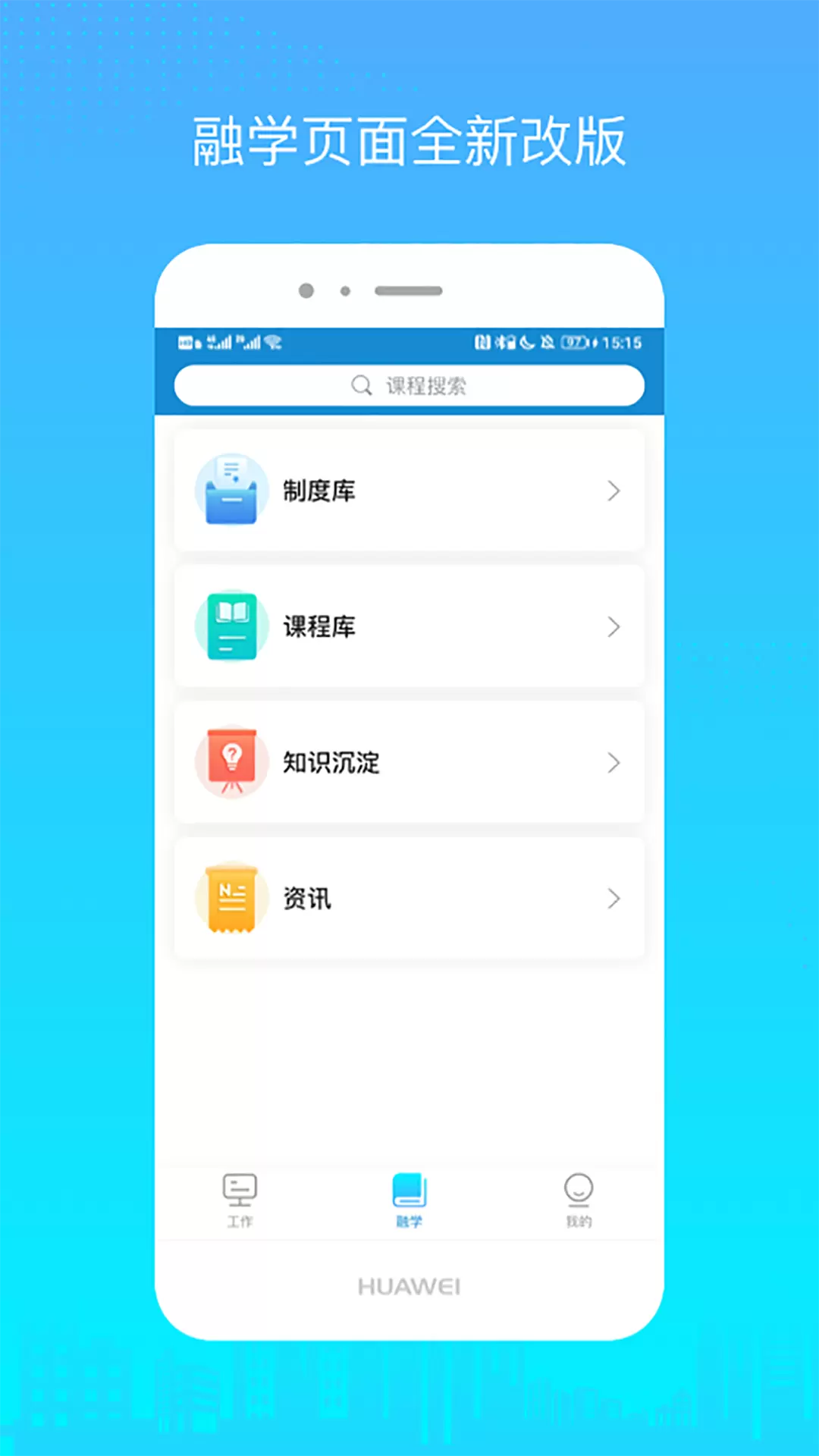融e帮官方版v4.3.39截图3