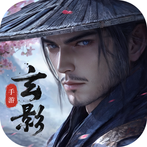玄影手游官网版 v1.2.0