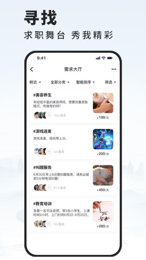 活在当下官方版v1.1.2截图4