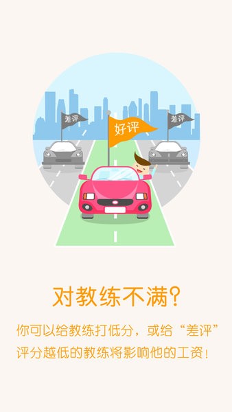 哈哈约车app正式版v3.9.8截图1